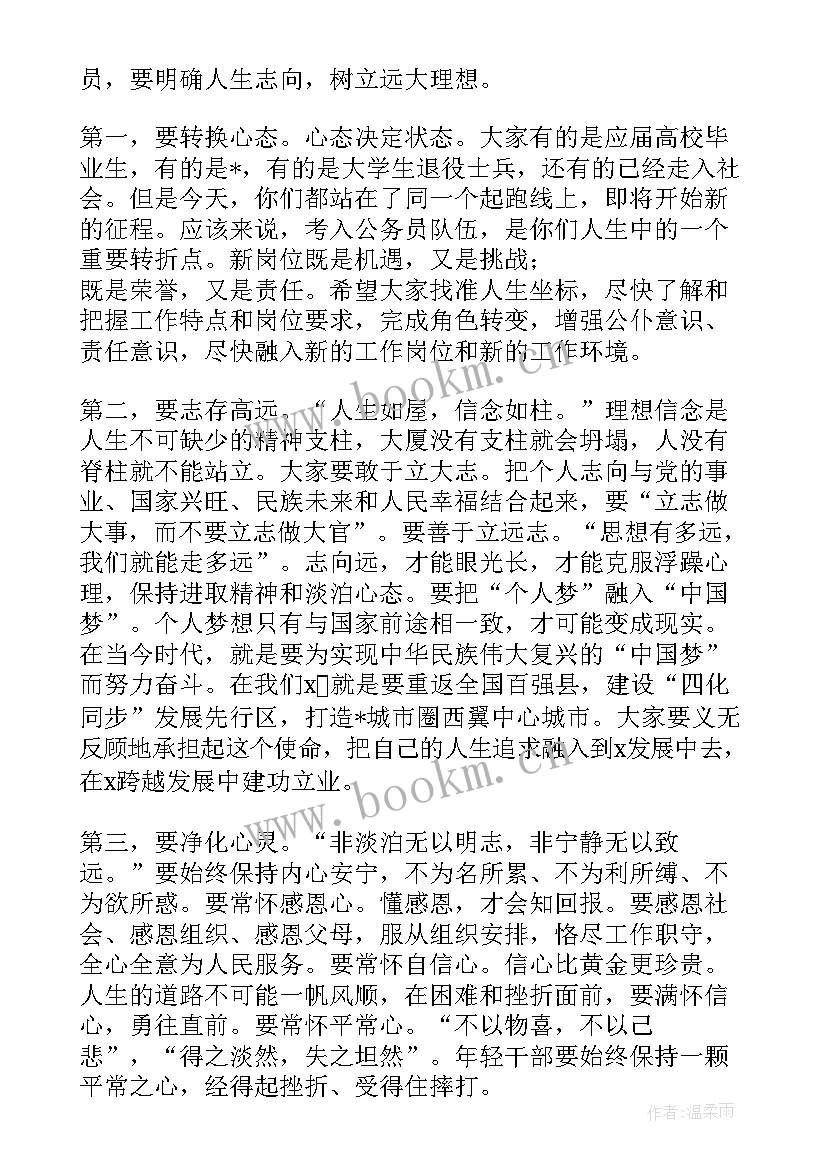 2023年新招录公务员考察工作报告(优质6篇)