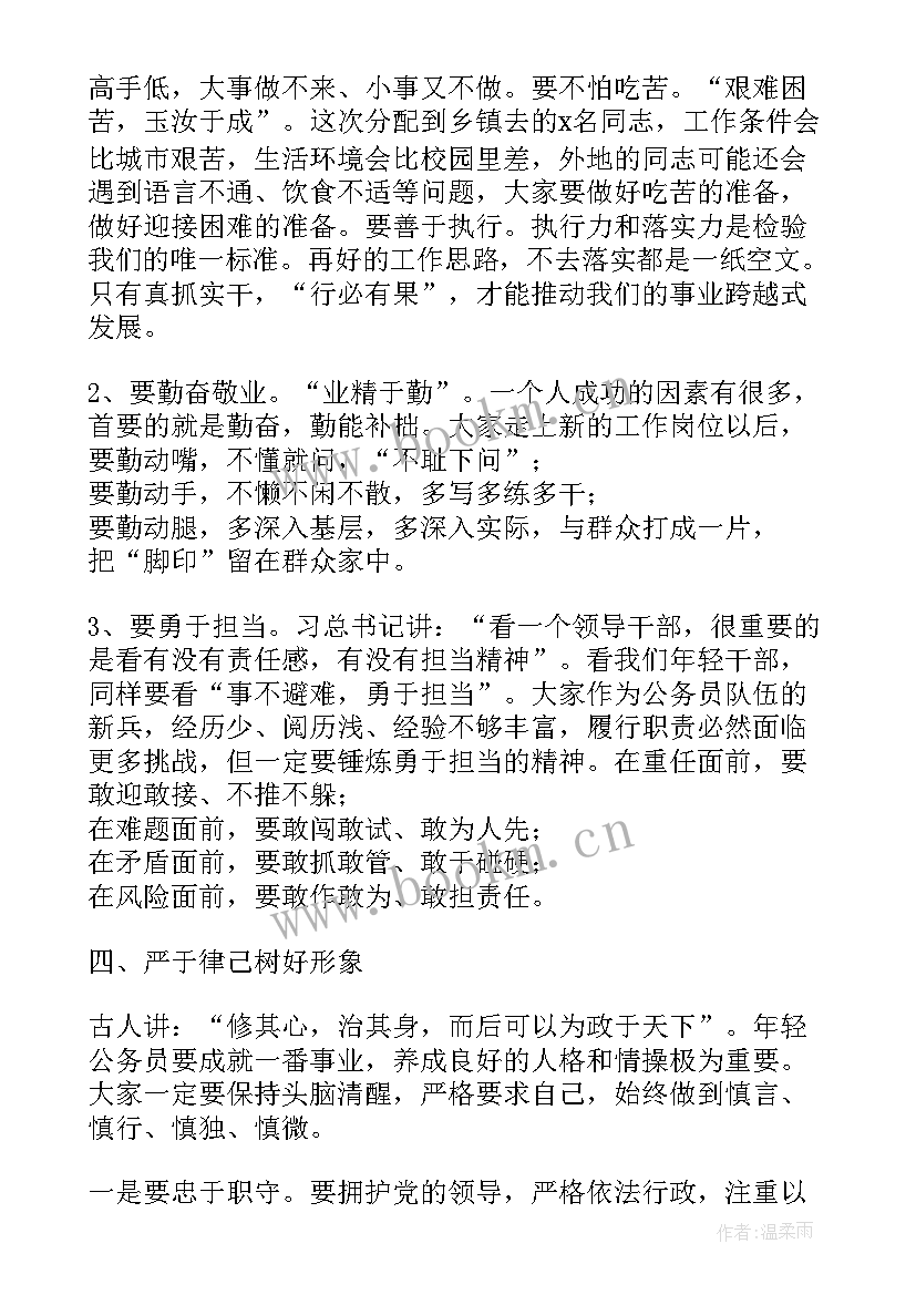 2023年新招录公务员考察工作报告(优质6篇)