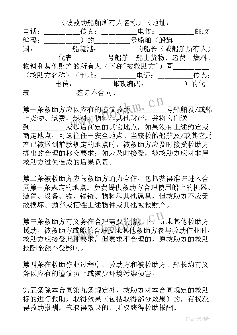 仲裁委员会的工作报告(模板9篇)