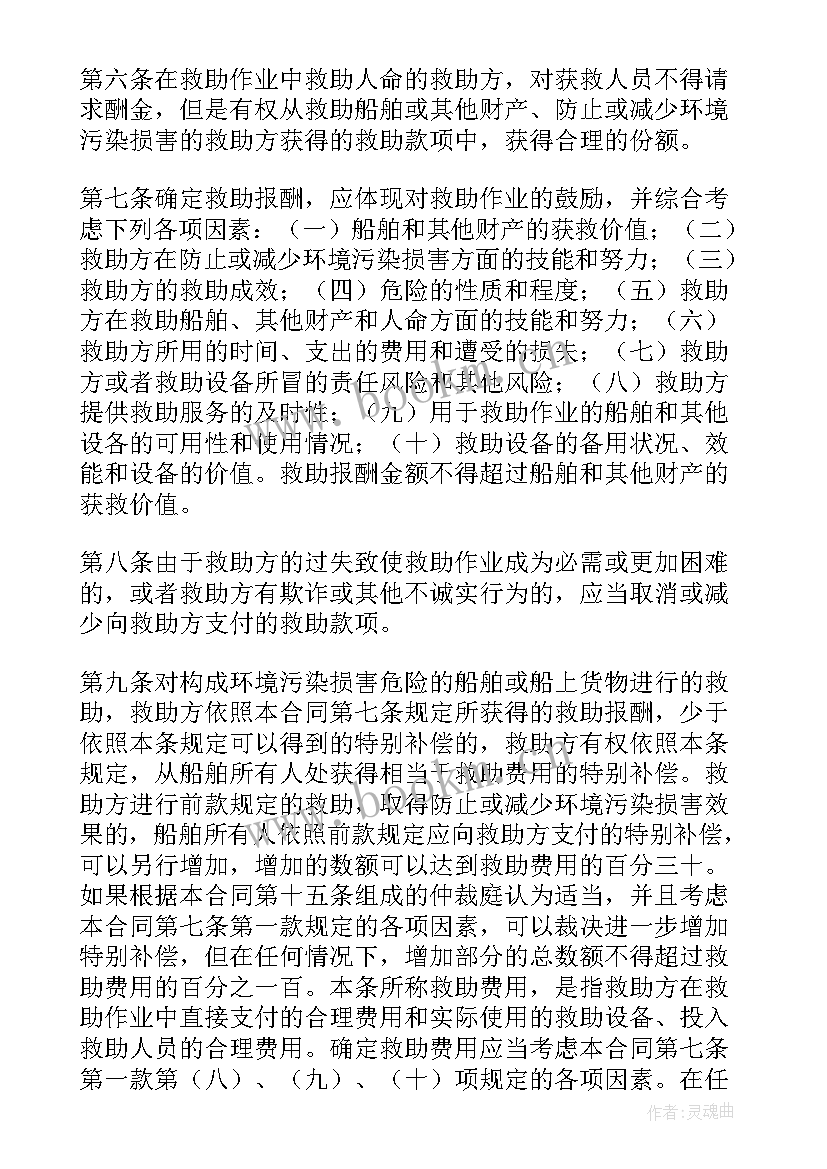 仲裁委员会的工作报告(模板9篇)