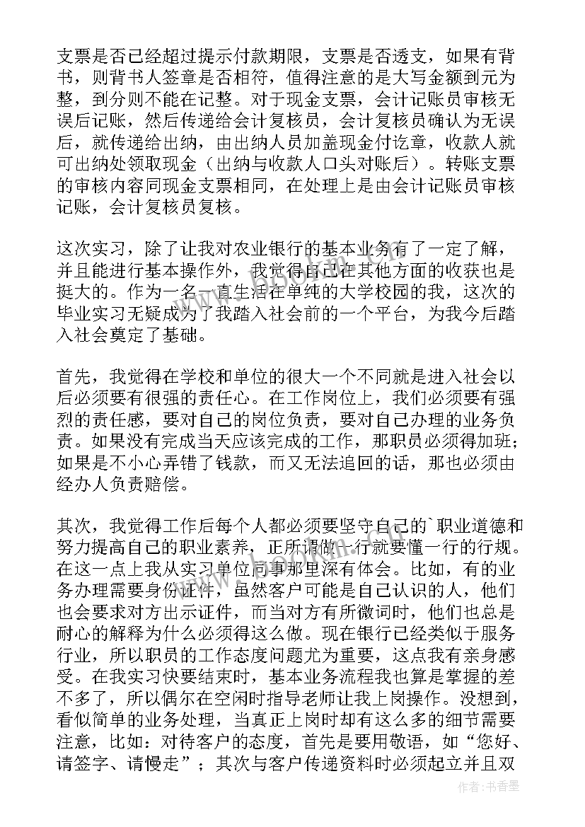 银行风控经理工作报告总结 银行风险经理工作总结(实用5篇)