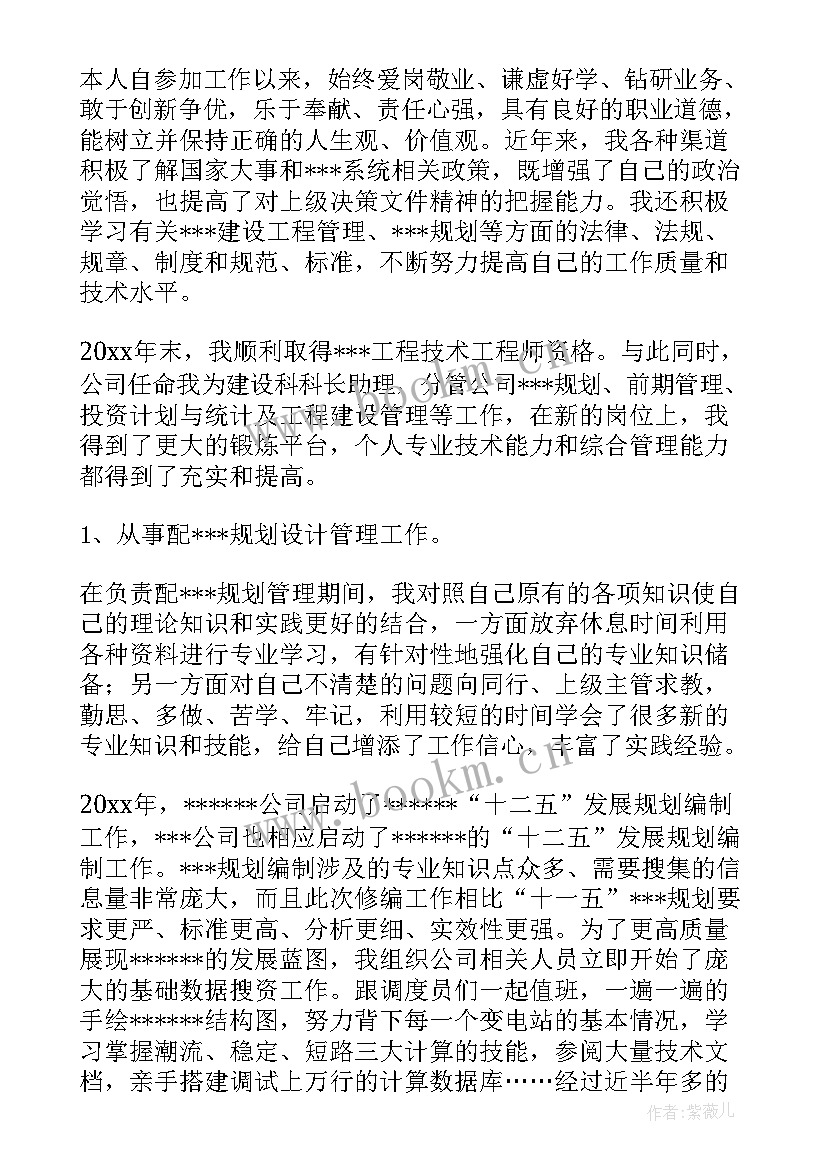 2023年药师专业技术总结报告 专业技术工作总结报告(精选7篇)