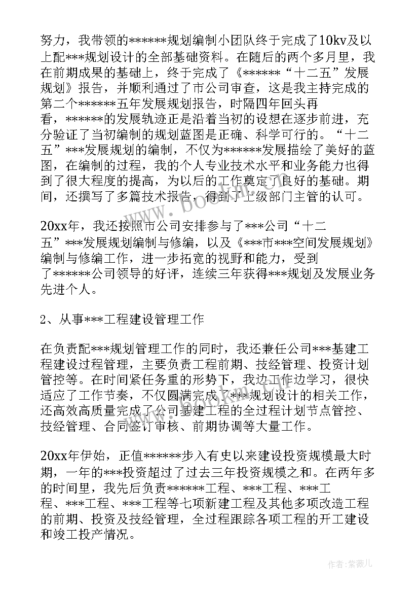 2023年药师专业技术总结报告 专业技术工作总结报告(精选7篇)