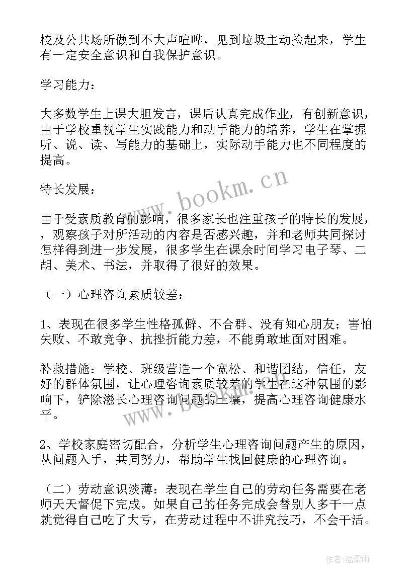 高中品德自我鉴定 品德自我鉴定(精选5篇)