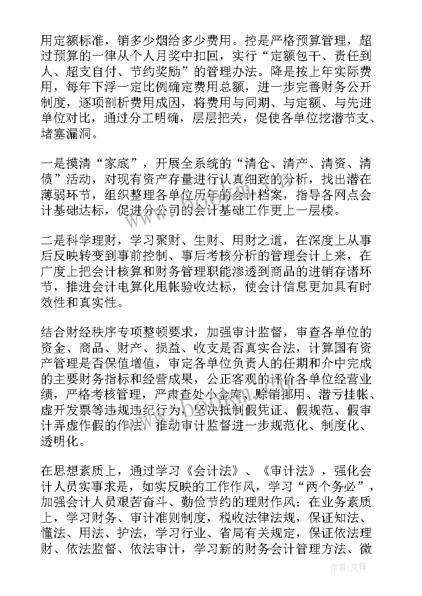 2023年公司财务部年度工作报告 公司财务部年度个人总结(大全9篇)