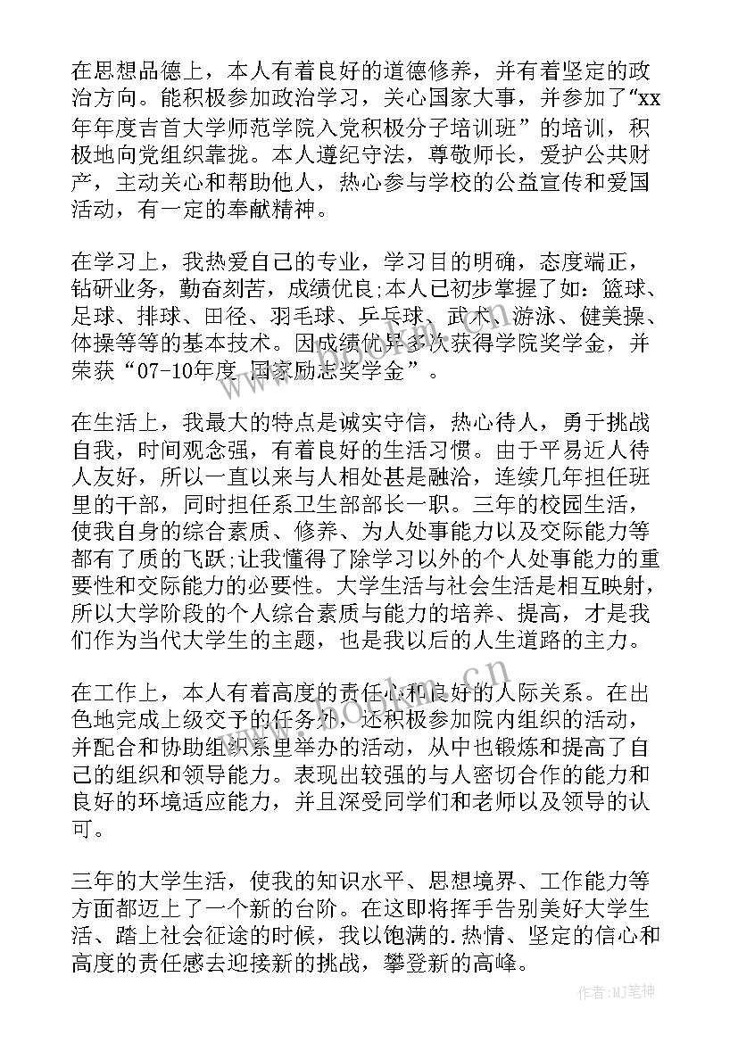 2023年电大大专毕业自我鉴定 电大毕业自我鉴定(模板5篇)