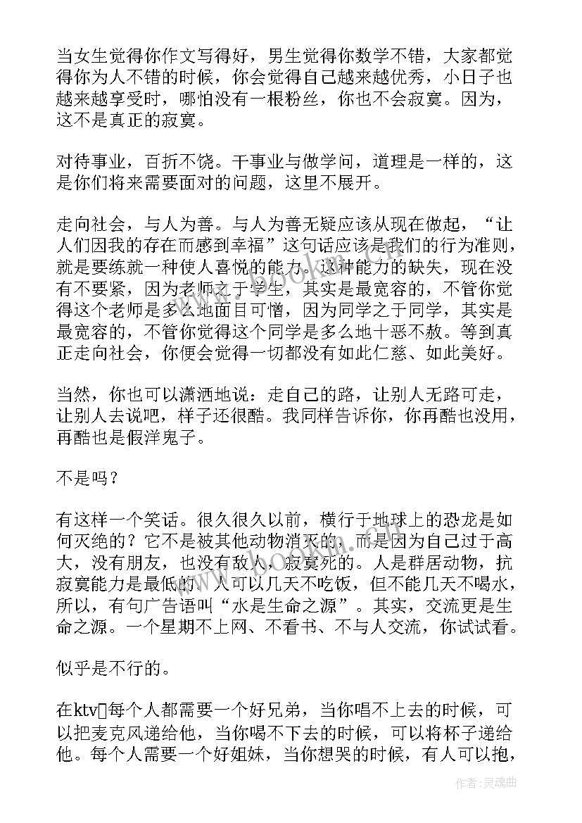 最新演讲稿我的梦想(优秀8篇)