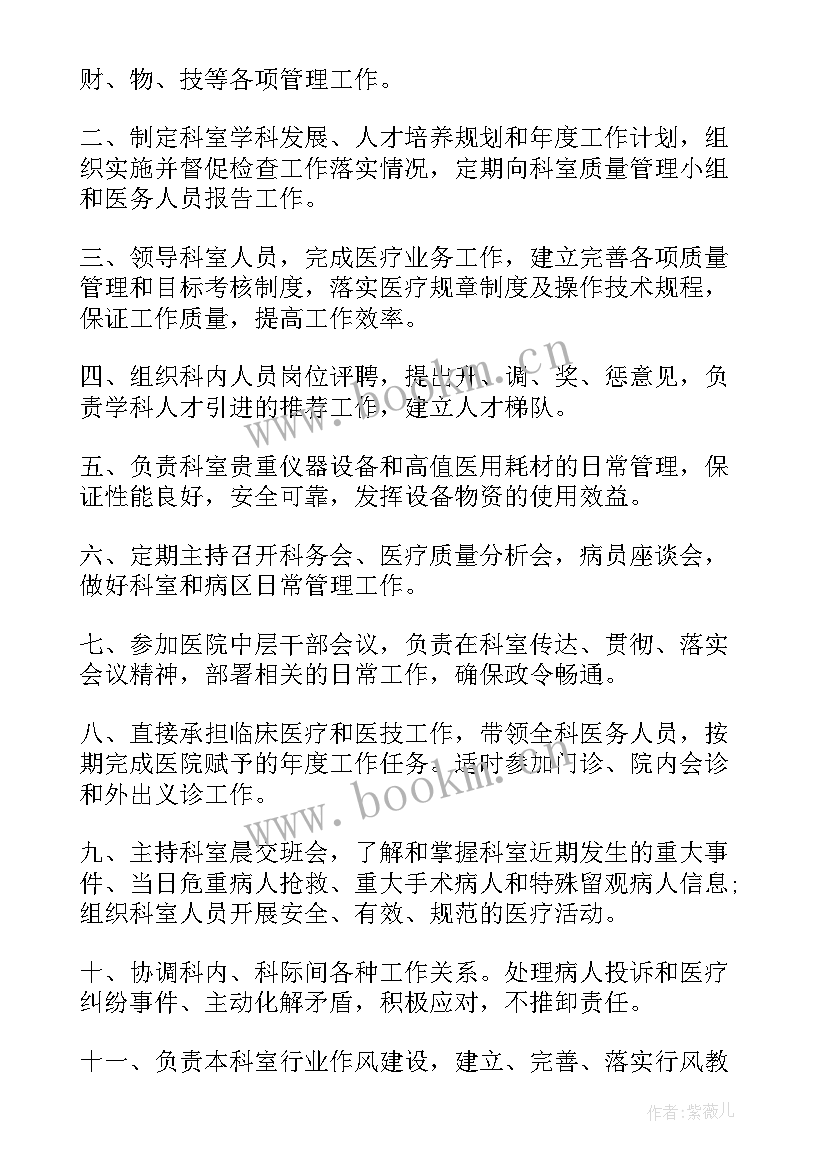 供电所收费人员工作报告 医院收费人员自荐信(精选7篇)