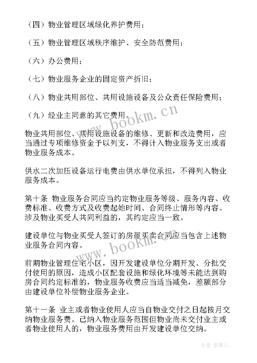 供电所收费人员工作报告 医院收费人员自荐信(精选7篇)