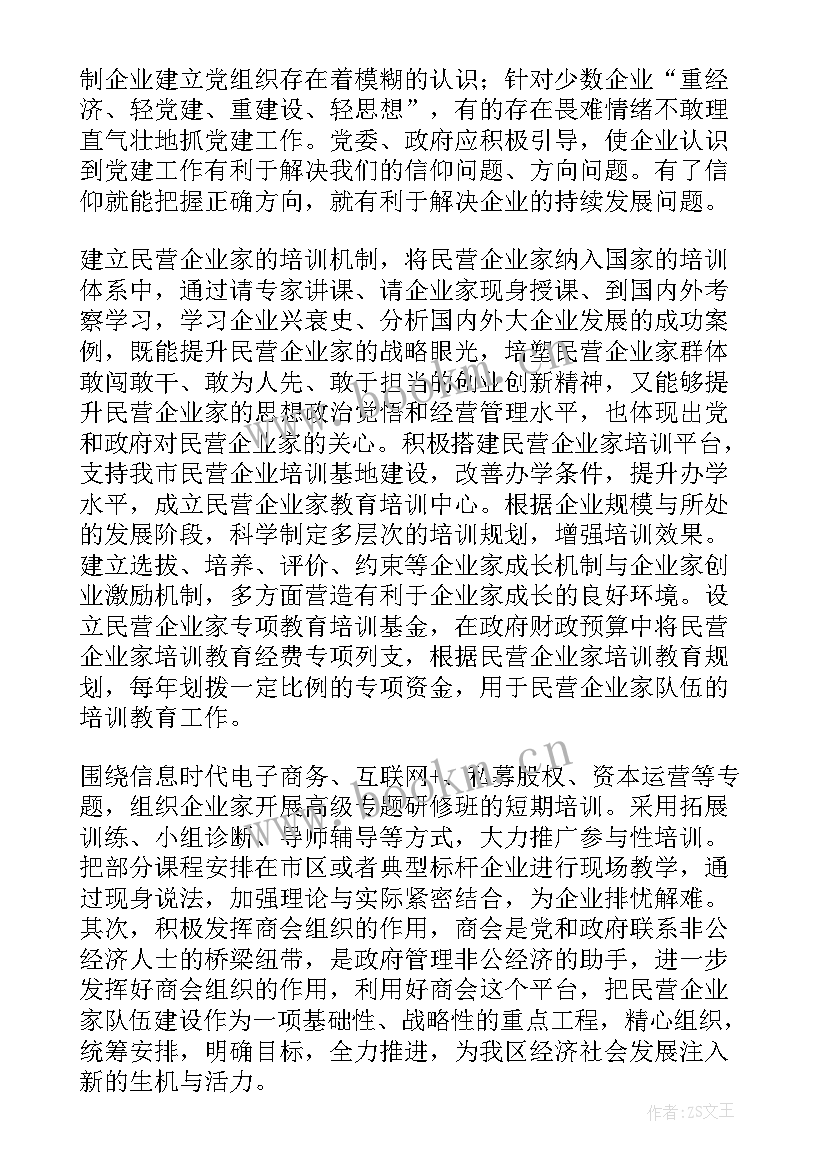 最新分组讨论政协常委会工作报告发言 在区政协六届一次会议分组讨论会上的发言(精选5篇)