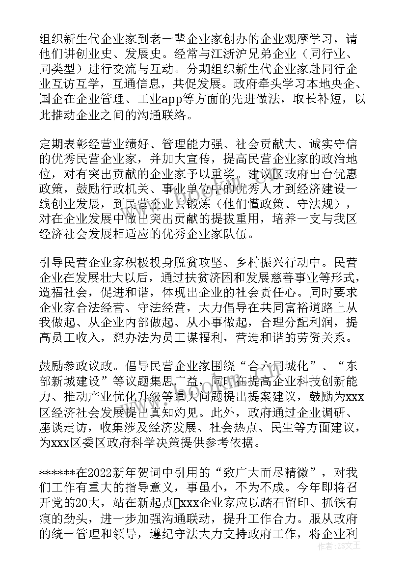 最新分组讨论政协常委会工作报告发言 在区政协六届一次会议分组讨论会上的发言(精选5篇)