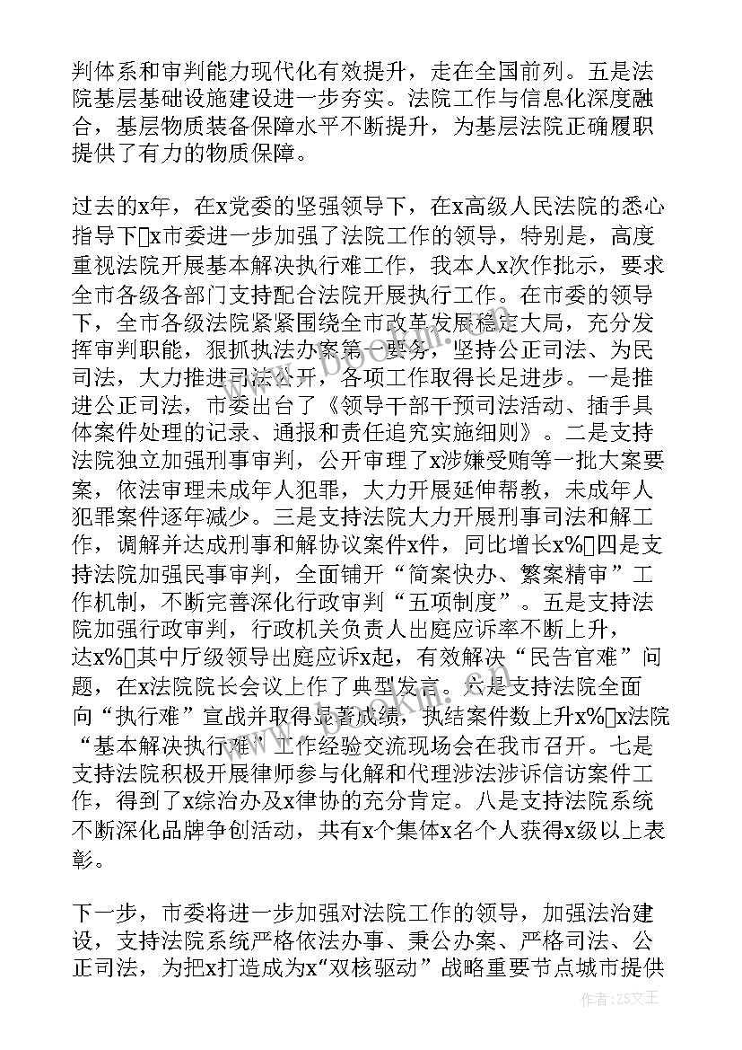 最新分组讨论政协常委会工作报告发言 在区政协六届一次会议分组讨论会上的发言(精选5篇)