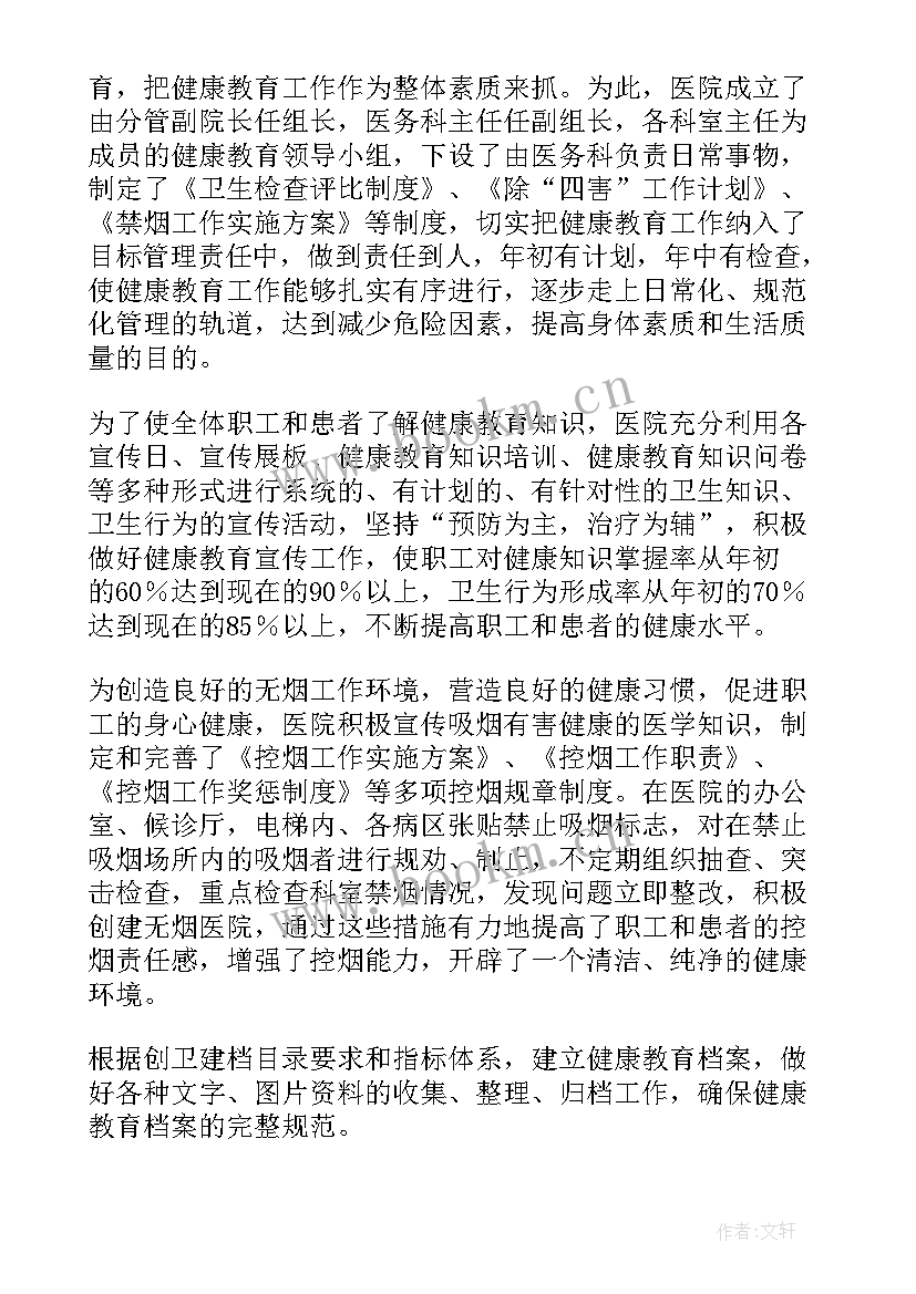 最新县医院工作报告 医院工作报告(模板10篇)