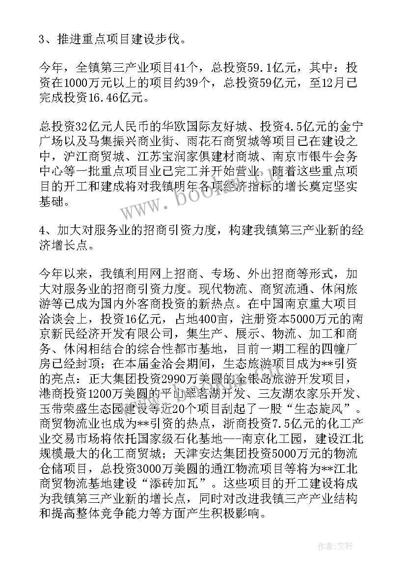 最新县医院工作报告 医院工作报告(模板10篇)