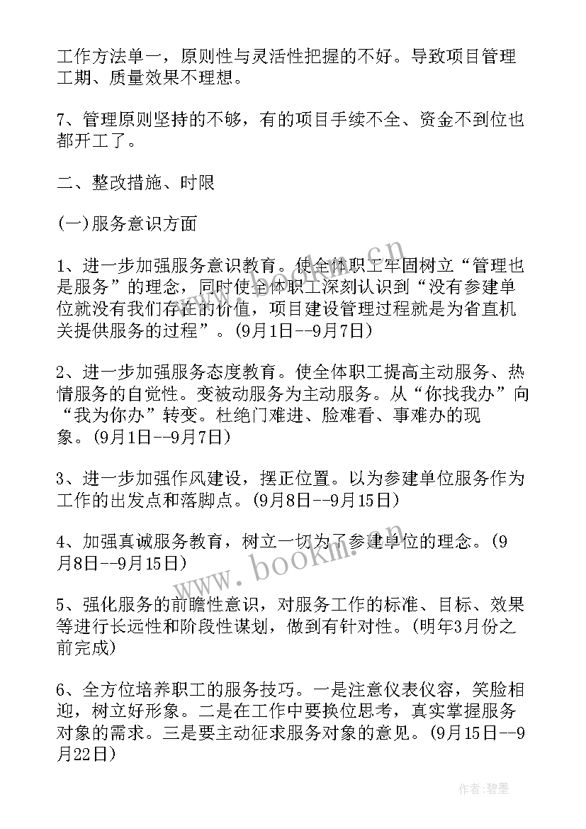 中国的蜕变与崛起演讲稿 个人蜕变的演讲稿(汇总8篇)