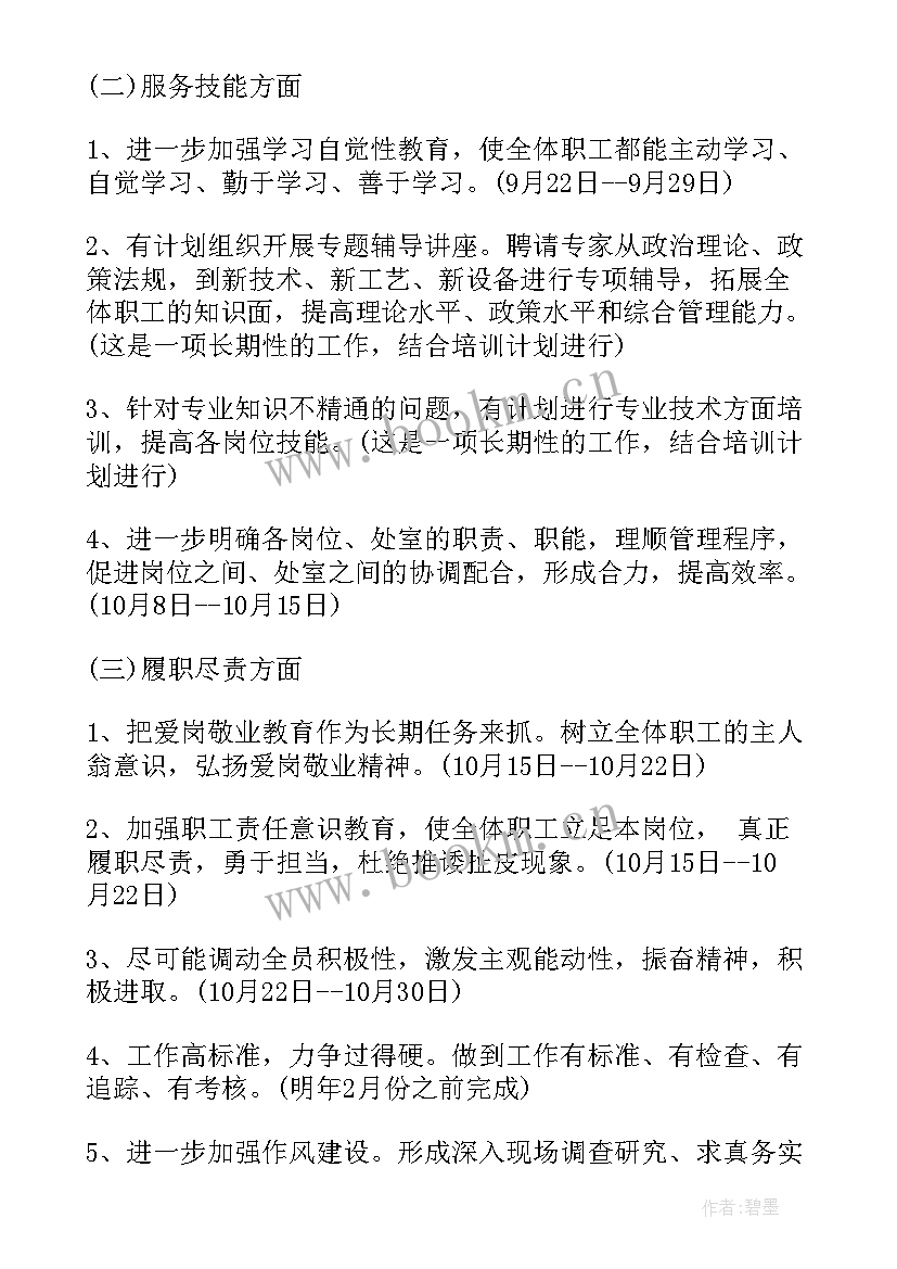 中国的蜕变与崛起演讲稿 个人蜕变的演讲稿(汇总8篇)