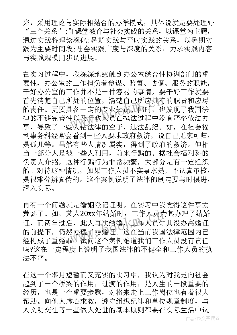 政府个人鉴定表自我鉴定 施工员个人自我鉴定个人自我鉴定(精选6篇)