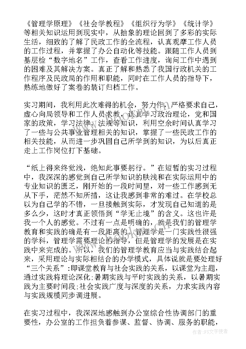 政府个人鉴定表自我鉴定 施工员个人自我鉴定个人自我鉴定(精选6篇)