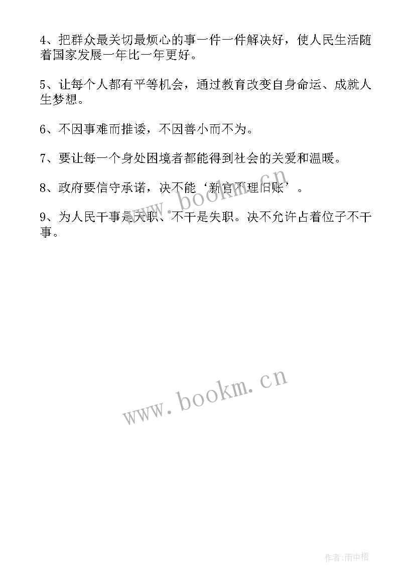 政府工作报告答题答案坚持原则 政府工作报告在线学习及答题活动总结(实用5篇)