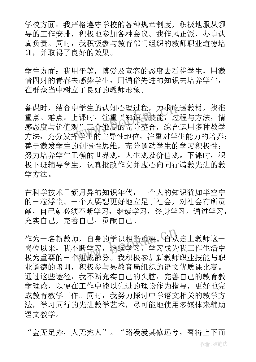 最新自我鉴定团组织推优登记表 自我鉴定(大全5篇)