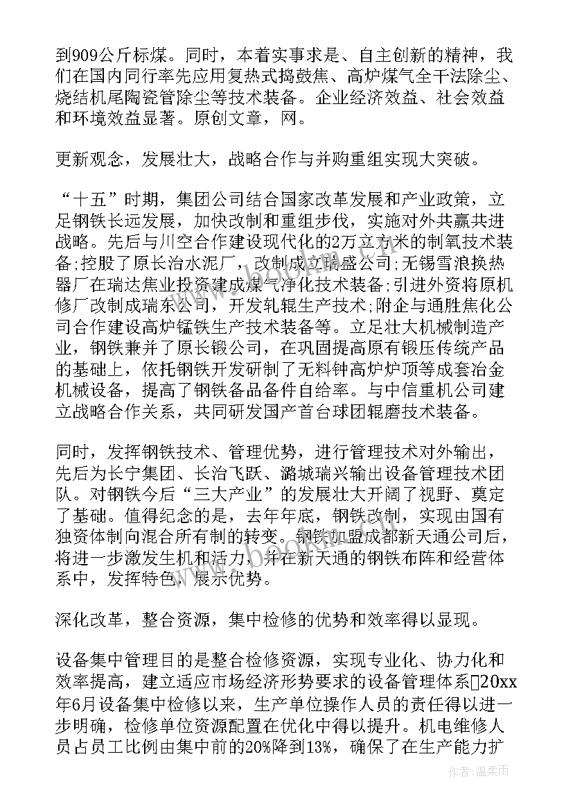 供电所年底工作报告(优秀7篇)