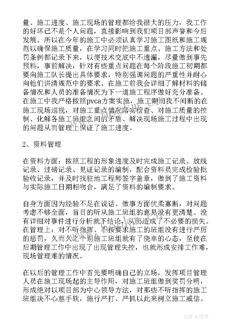 2023年三资管理工作总结 运行管理工作报告(通用7篇)