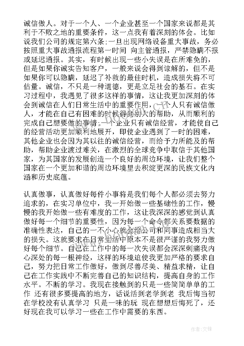 2023年学生顶岗自我鉴定 顶岗实习自我鉴定(大全7篇)