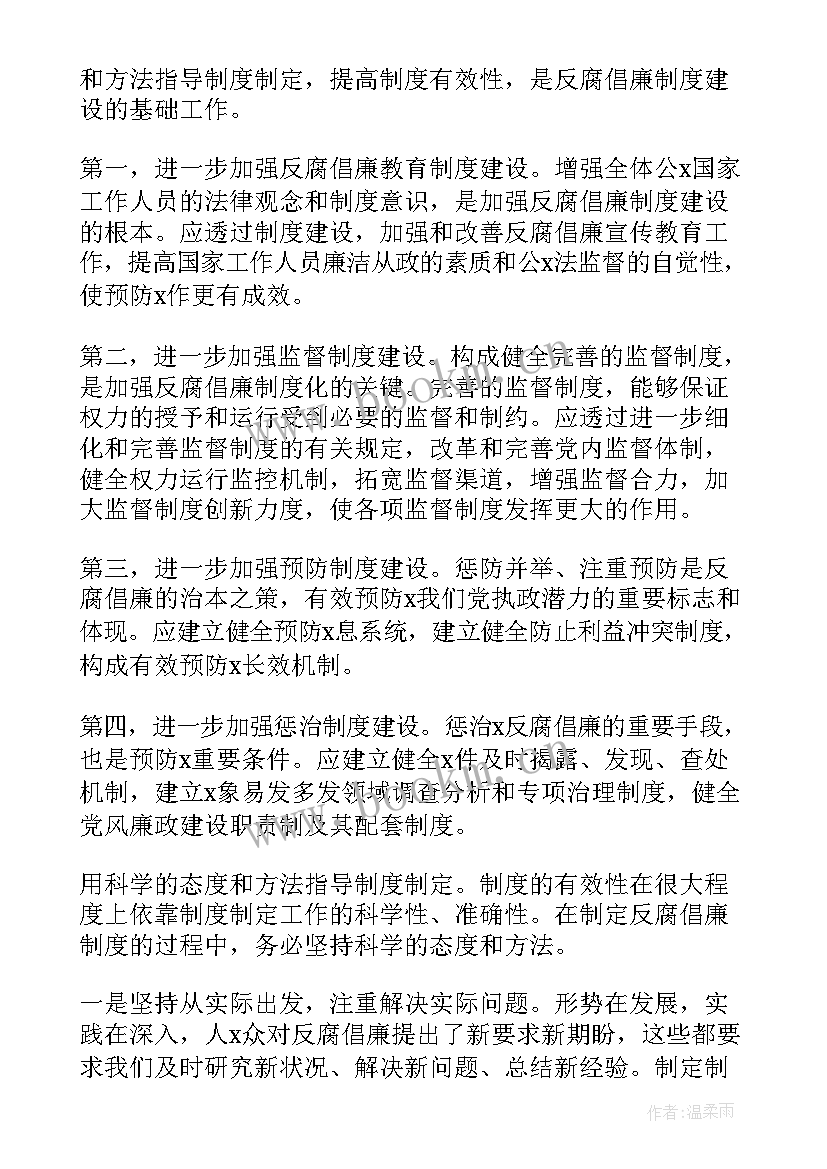 2023年武汉物业工作报告心得体会(汇总10篇)