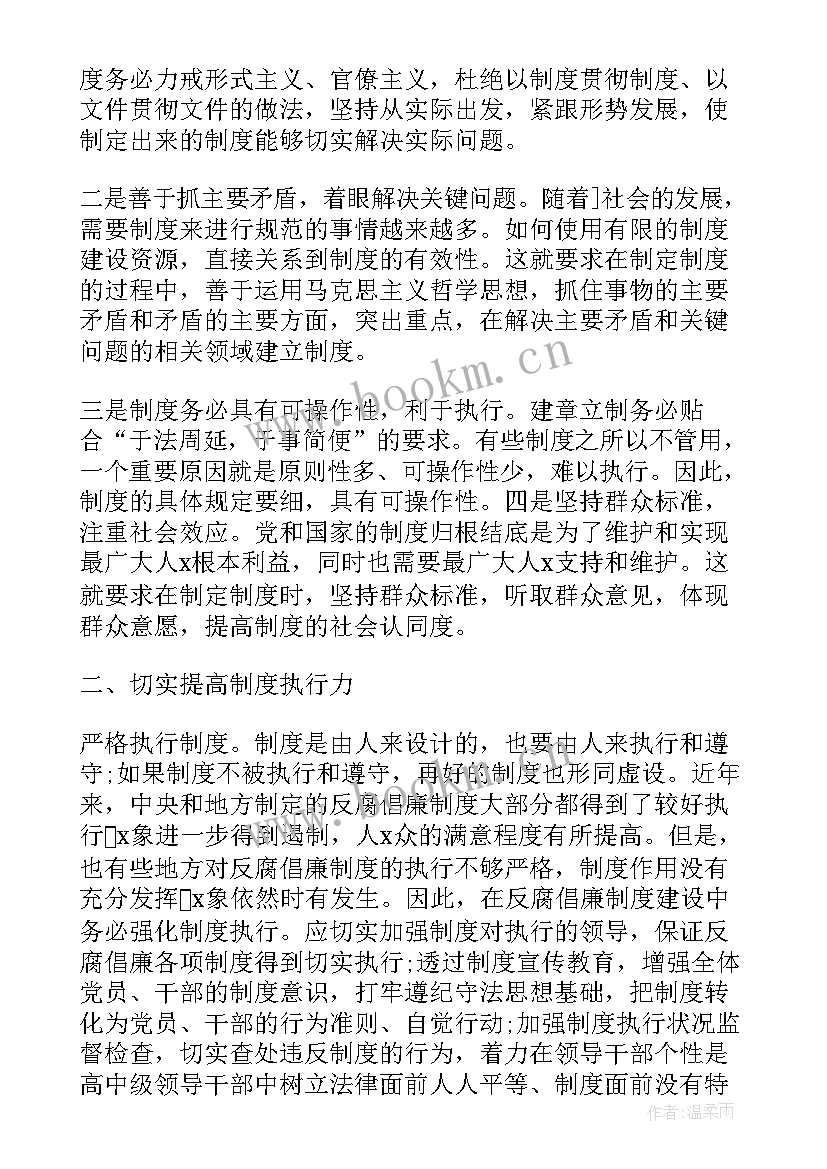 2023年武汉物业工作报告心得体会(汇总10篇)