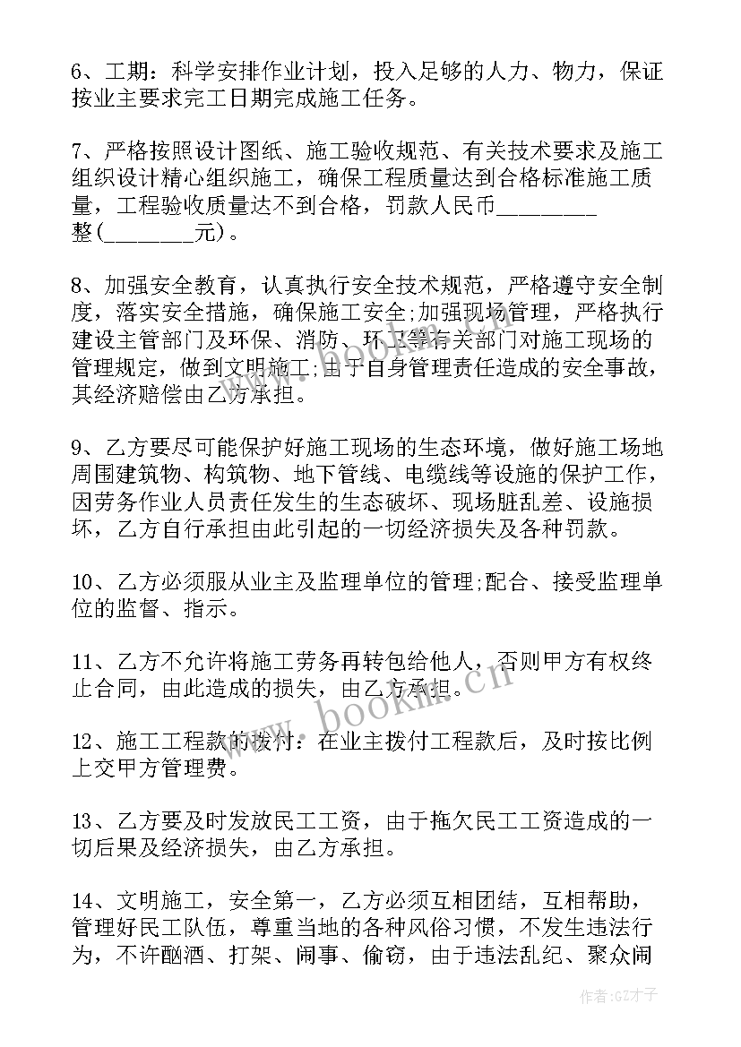 最新房地产项目经营工作报告 房地产项目承包经营合同格式(实用10篇)