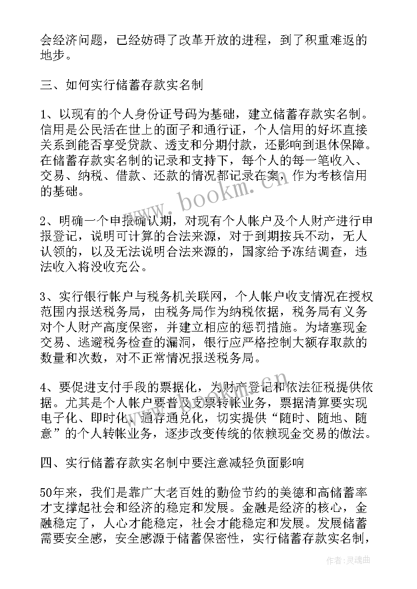 最新工商银行工作报告 工商银行实习报告(汇总5篇)