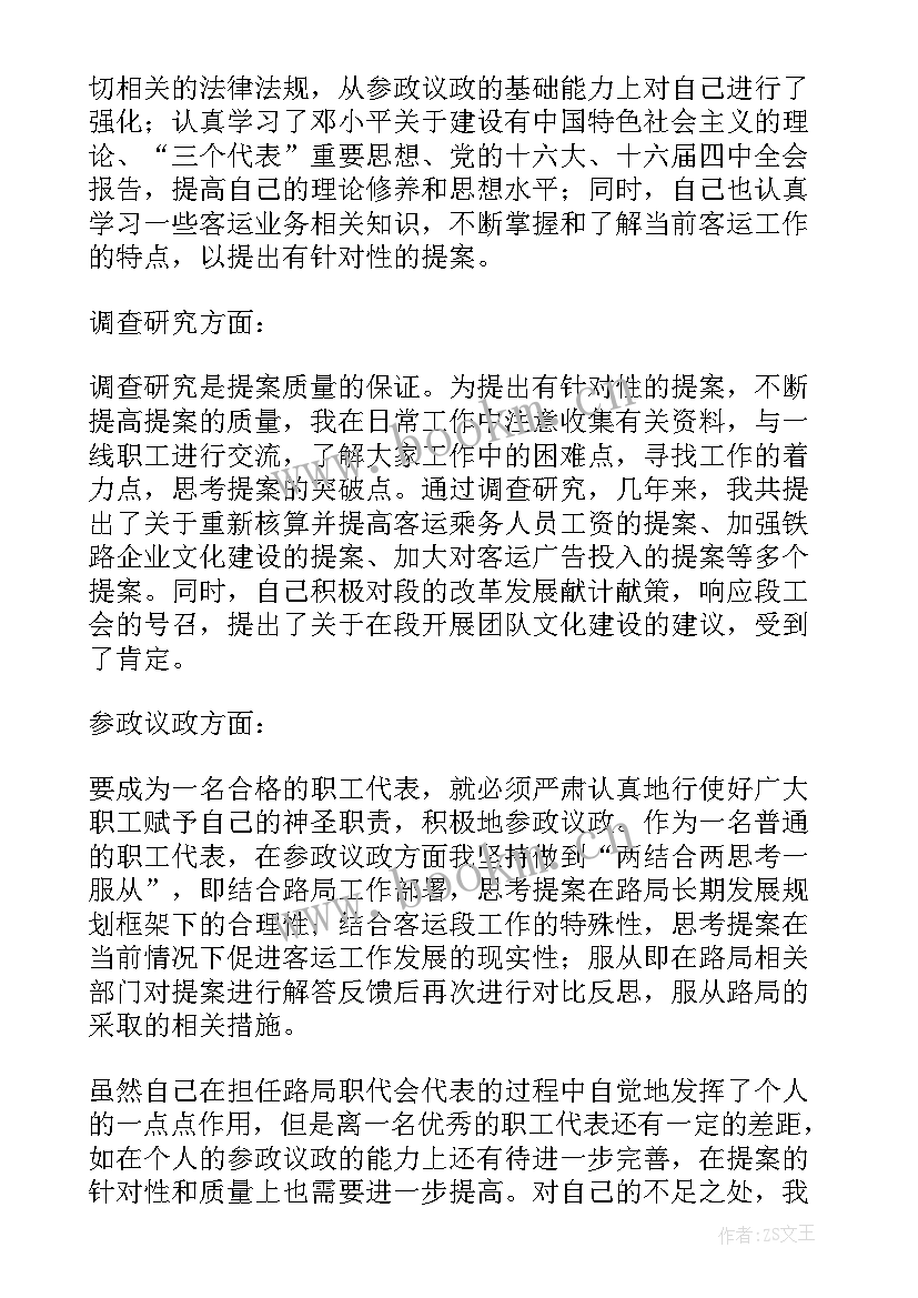 2023年铁路个人鉴定表自我鉴定 铁路连接员自我鉴定(大全7篇)