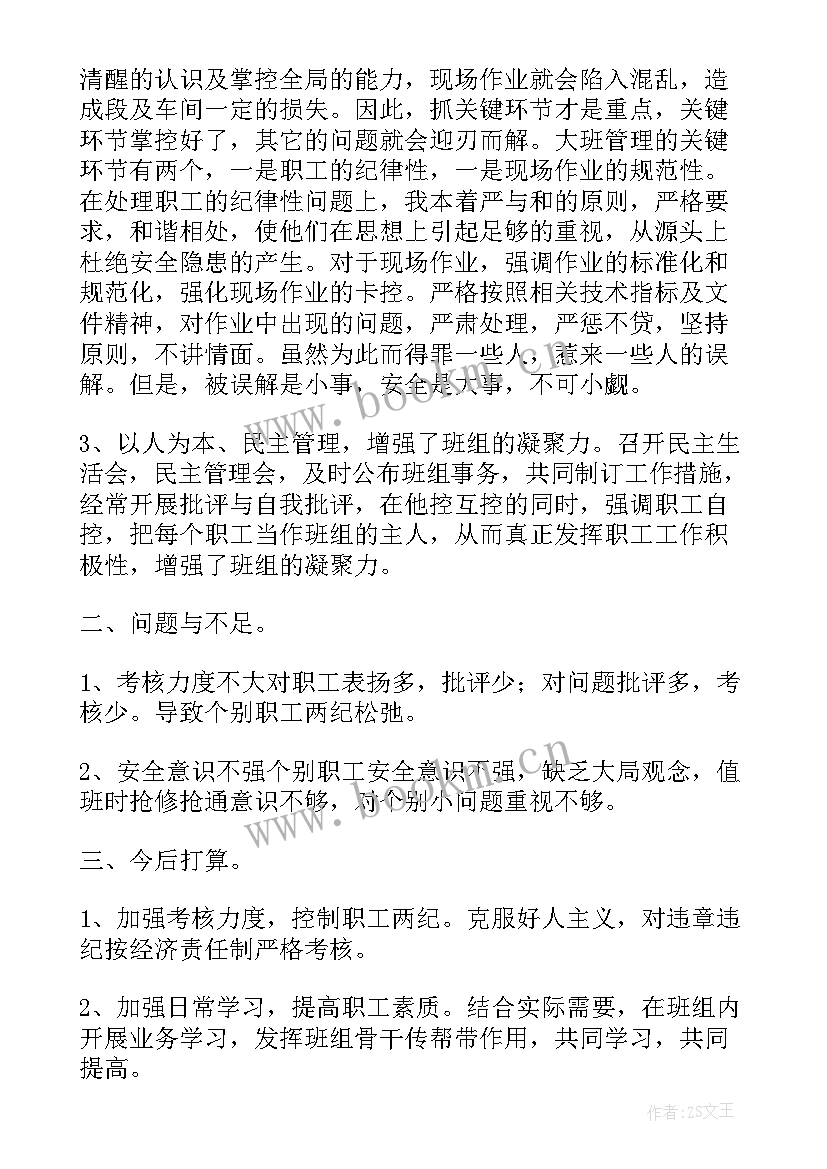 2023年铁路个人鉴定表自我鉴定 铁路连接员自我鉴定(大全7篇)