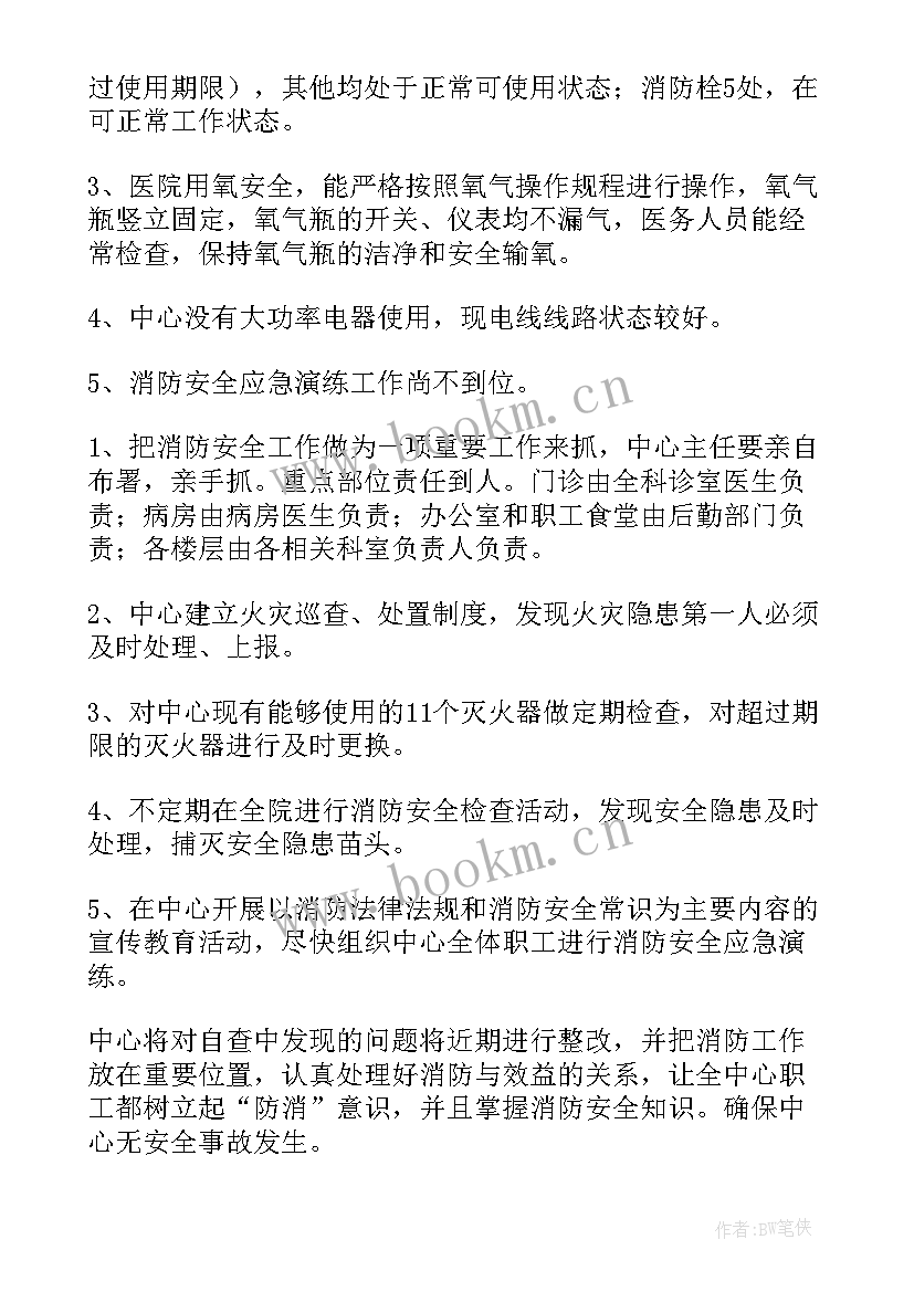 施工管理工作报告内容 消防管理工作报告(优质10篇)