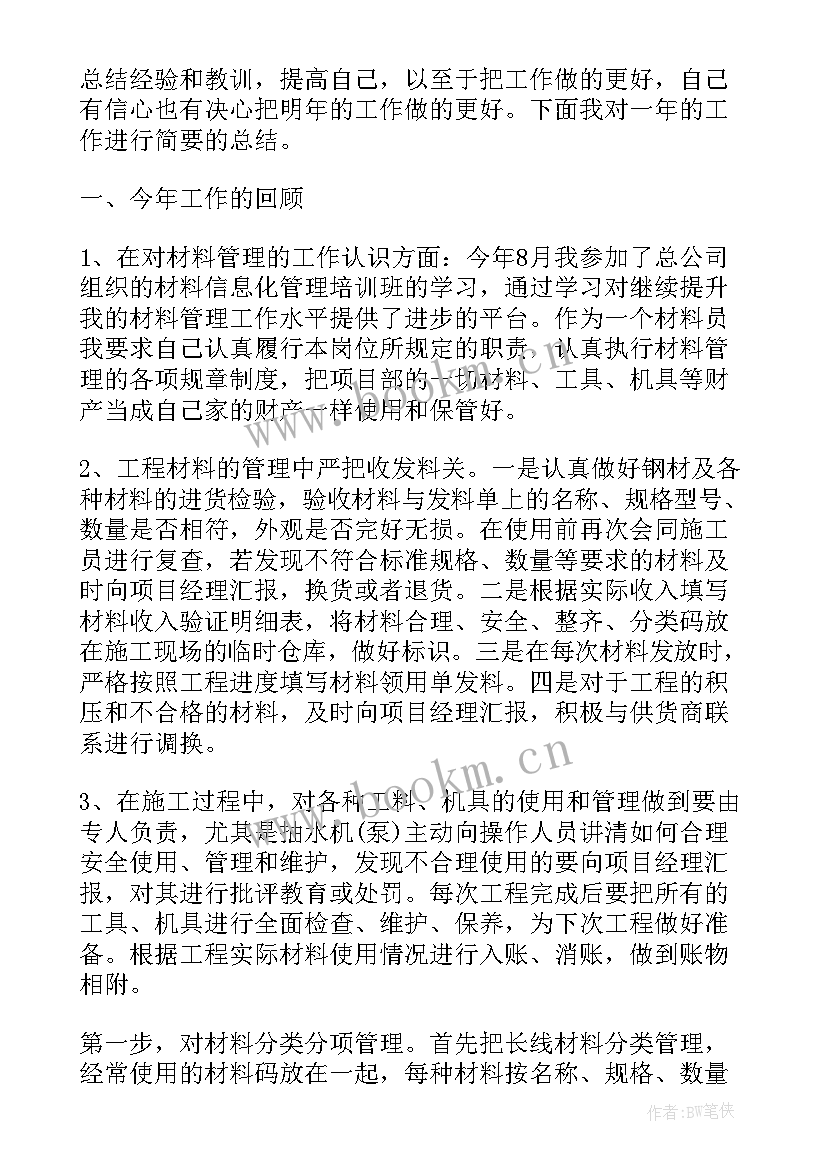 施工管理工作报告内容 消防管理工作报告(优质10篇)