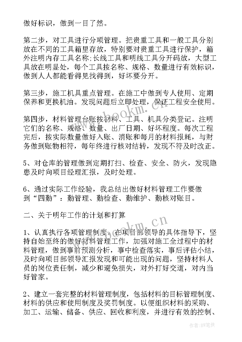 施工管理工作报告内容 消防管理工作报告(优质10篇)