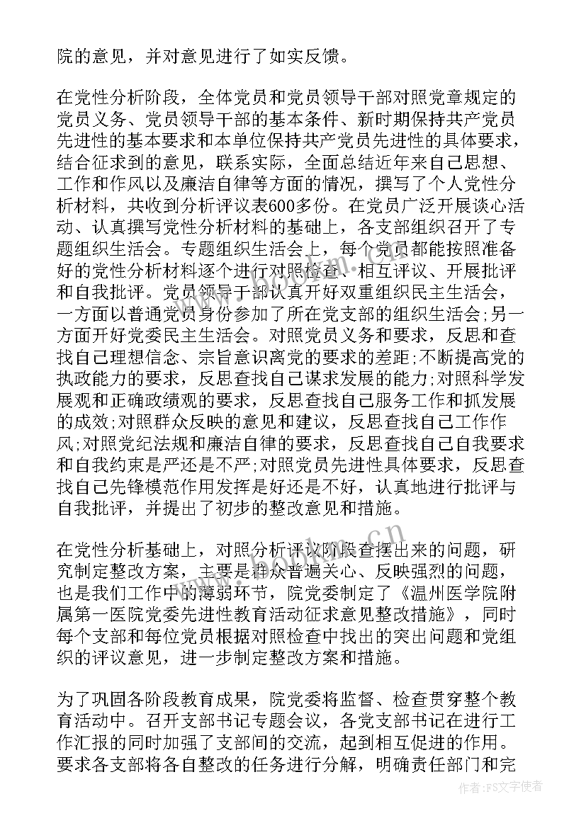 第十一届村委换届 董事会换届工作报告(模板6篇)