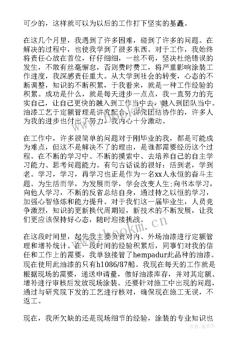 2023年个人申请进修自我鉴定 转正申请个人自我鉴定(大全5篇)