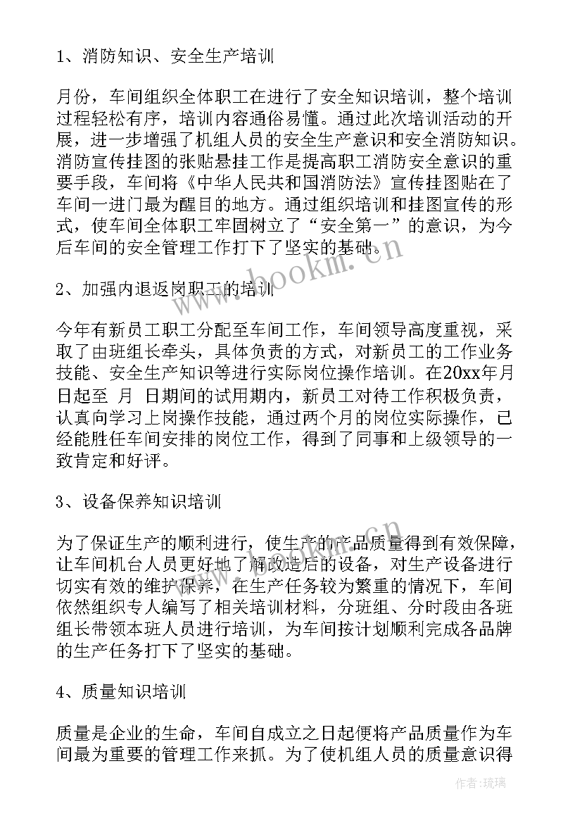 光荣院管理工作报告 管理工作报告(汇总6篇)