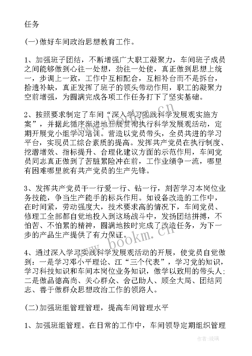 光荣院管理工作报告 管理工作报告(汇总6篇)