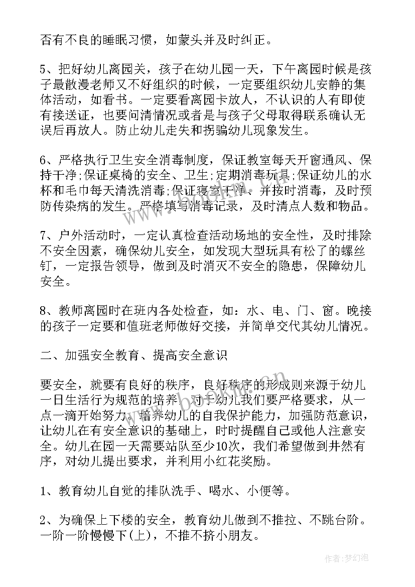 两学一做个人工作报告 个人两学一做学习计划个人自学两学一做计划(大全10篇)