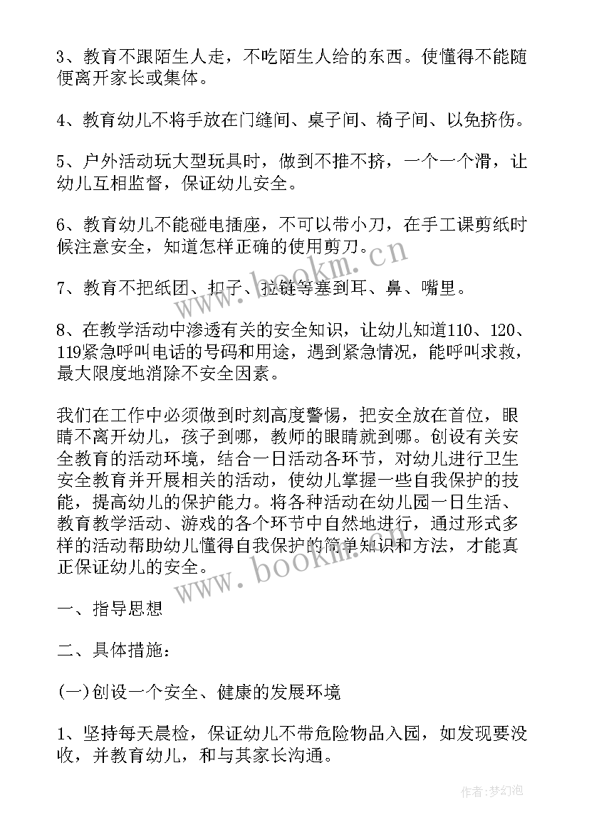 两学一做个人工作报告 个人两学一做学习计划个人自学两学一做计划(大全10篇)