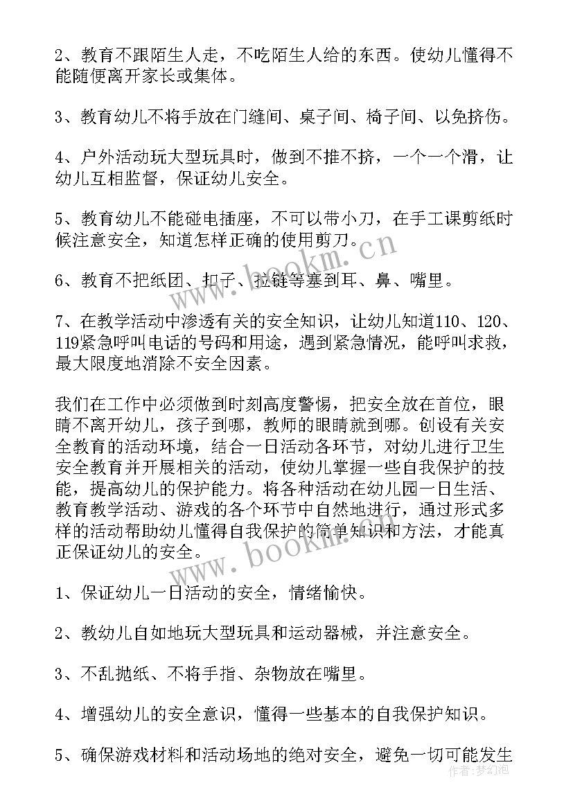 两学一做个人工作报告 个人两学一做学习计划个人自学两学一做计划(大全10篇)