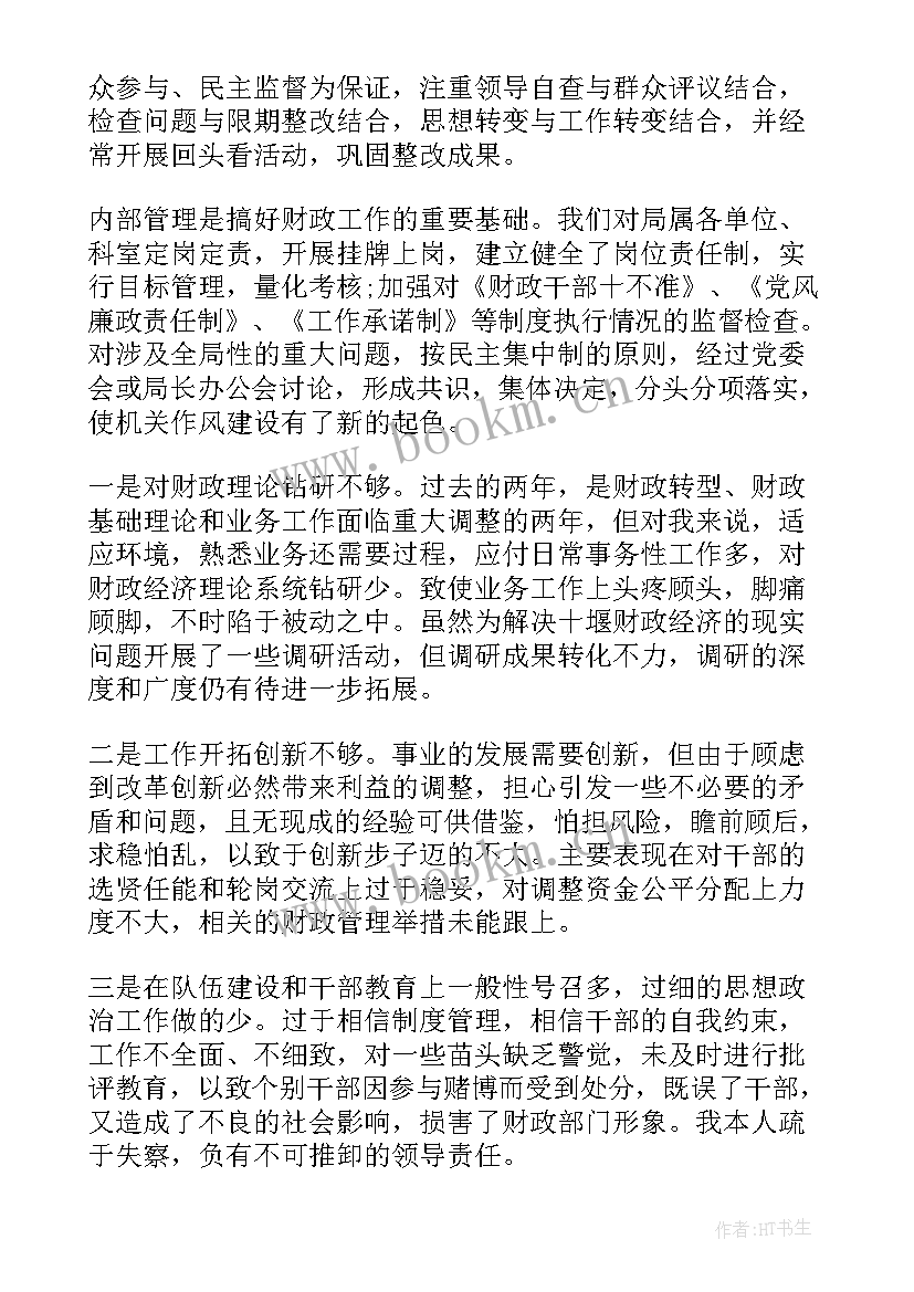 财政局局长工作总结 财政局长个人述职述廉报告(汇总9篇)