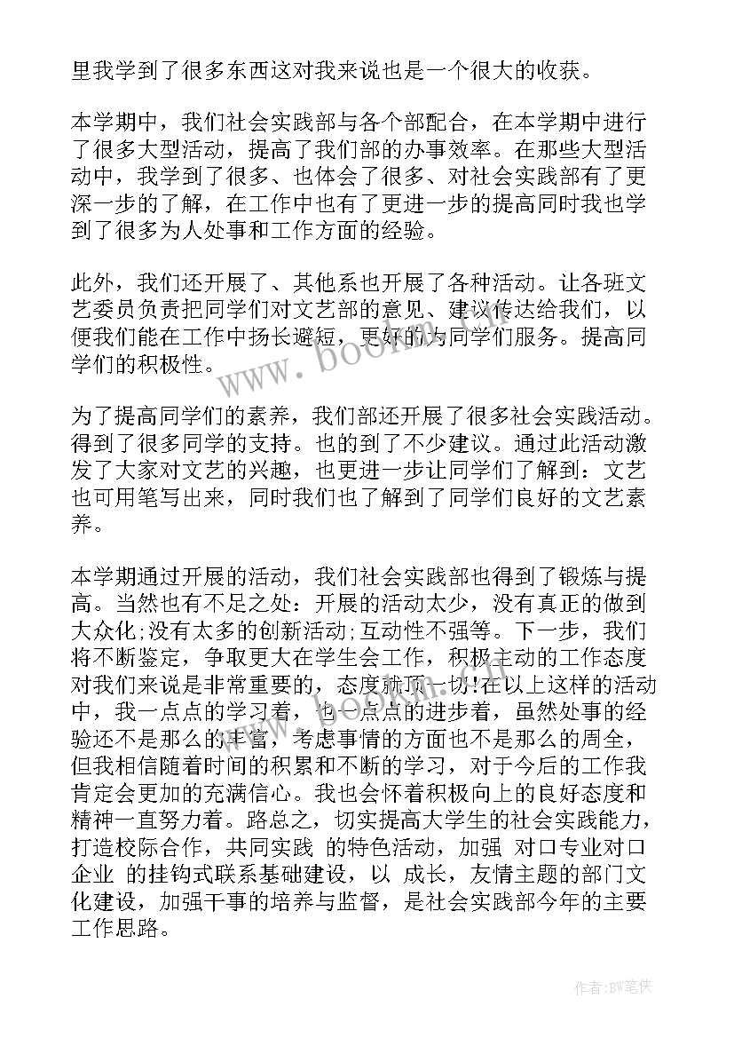 成考的自我鉴定作为一名成人教育的学生 作为一名大学生自我鉴定(汇总7篇)