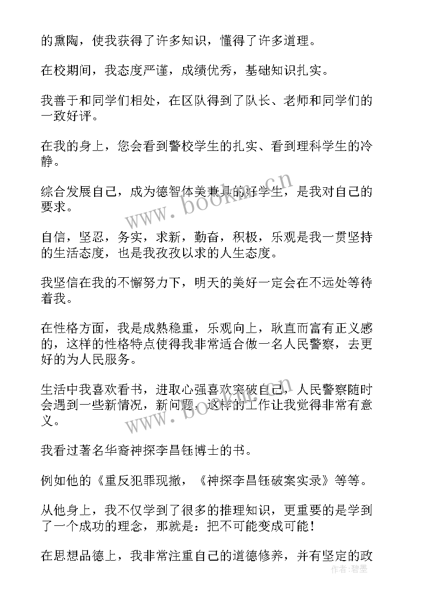 最新机床自我鉴定 自我鉴定(实用6篇)