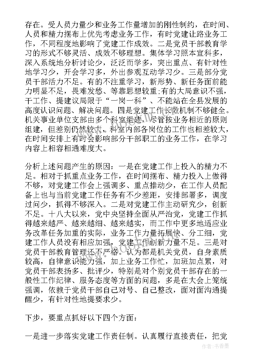 工作总结和报告的区别 工作总结与述职报告的区别(大全7篇)