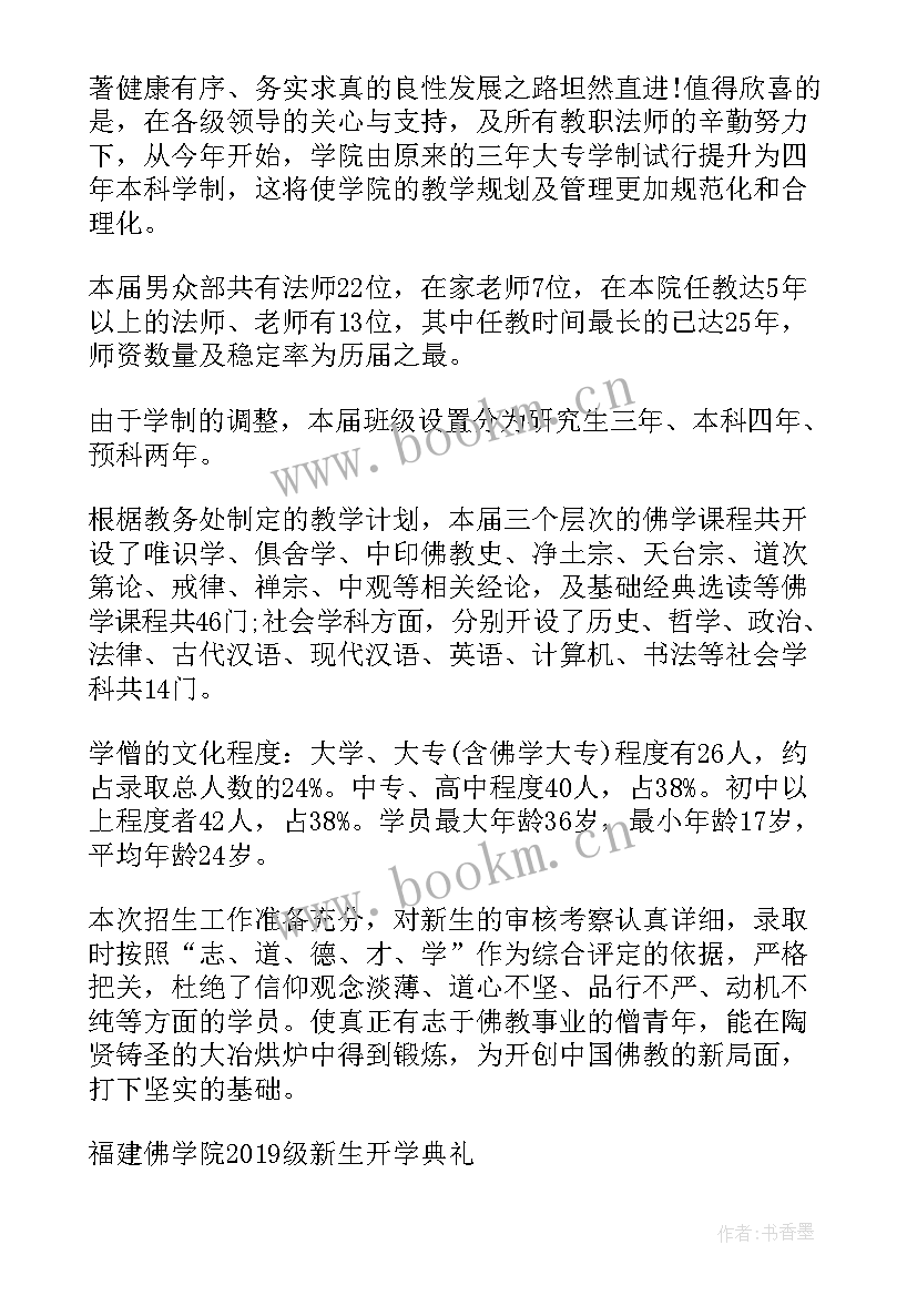 2023年招生工作报告属于报告 学校的招生工作报告总结(通用7篇)