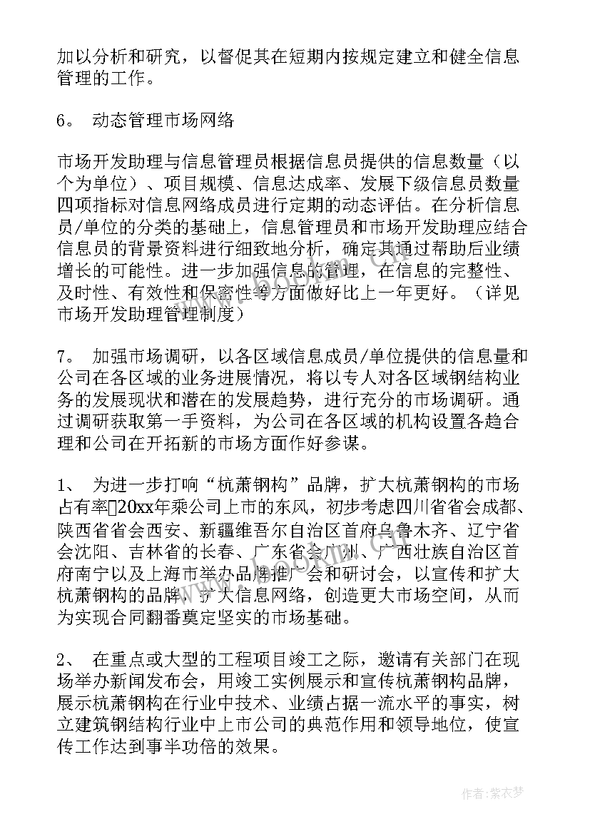 2023年营销部上半年工作总结 营销部年度总结(优秀5篇)