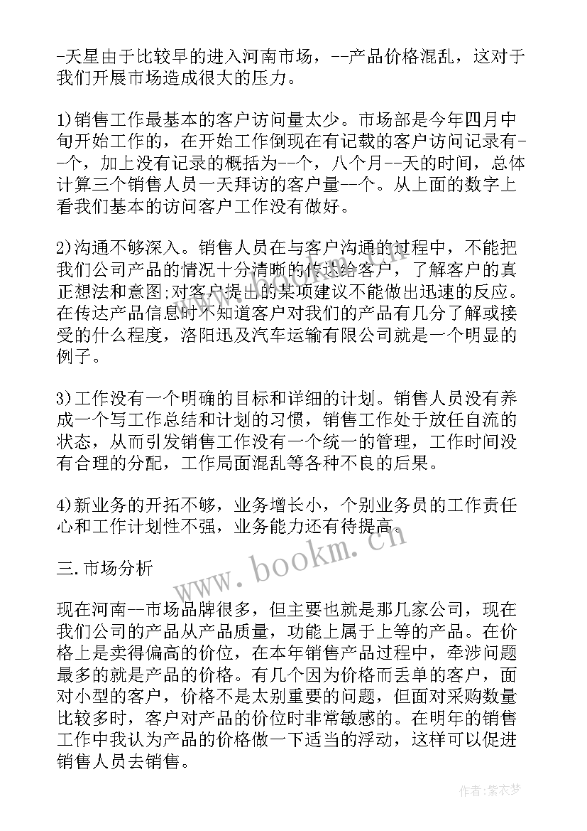 2023年营销部上半年工作总结 营销部年度总结(优秀5篇)